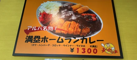 石川県へ出張に行きました