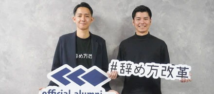 若手社員に聞いてみた！ハッカズークの社風は「大人ベンチャー」