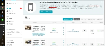 【御礼と経過報告】wantedlyを通じて良い方々とお会い出来ております！