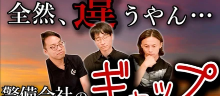 働いてみてわかった、現役スタッフが感じたギャップを大公開！