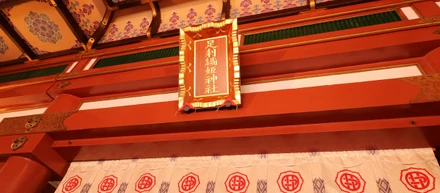足利織姫神社に七夕の短冊を奉納してきました