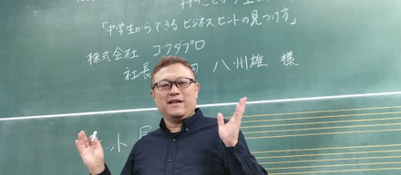 ”不便益”ってなんだろう？？コウダプロが商品開発のプロとして中学校へ出張授業に行って参りました！