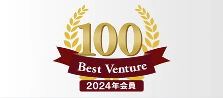 2024年『ベストベンチャー100』に株式会社Vuetechが選出されました！