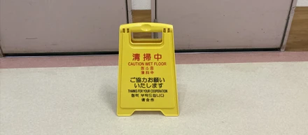 新規病院清掃の立ち上げ