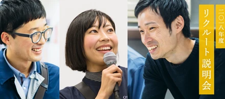 いよいよ来週（8/30）開催！スマスタリクルート説明会！