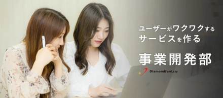 【事業部紹介】自社サービス『PROMO』を運用している「事業開発部ってどんな部署？」