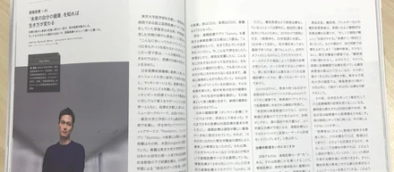 CEOがForbesの取材を受けました