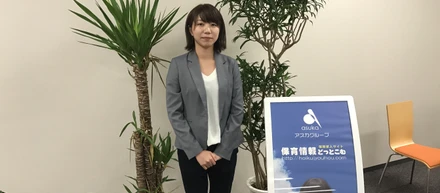 ハケンの私から保育のキャリアコンサルタントへ