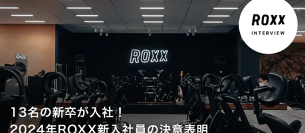 13名の新卒が入社！2024年ROXX新入社員の決意表明