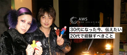 【後悔先に立たず】30代になった今、伝えたい『20代で経験すべきこと』