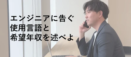 ※ITエンジニア必見。