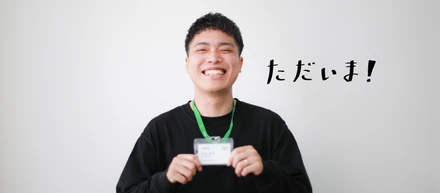 帰ってきた新卒社員　－ 地方協創事業部 近畿第二支社・秋吉陽平－