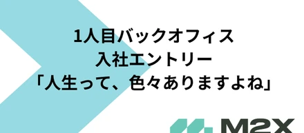 人生って、色々ありますよね
