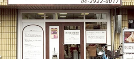 クライアントの鍼灸整体院がたった１年で売上が５倍アップ！地域一番の繁盛院に！