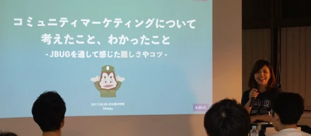 B2B企業が実践する、コミュニティマーケティングの基礎を学ぶ勉強会を開催しました！火星の学校#7