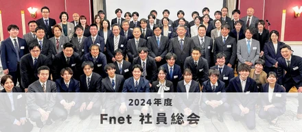 第34期　社員総会開催しました！