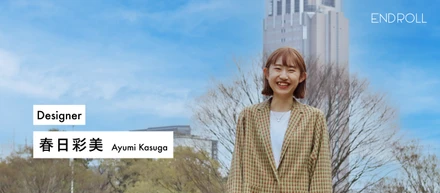楽しく生きることが好きな少女が、楽しさを創る会社に入社したお話
