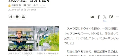 【メディア掲載】朝日新聞土曜版「be」で金CEOのロングインタビューが載りました