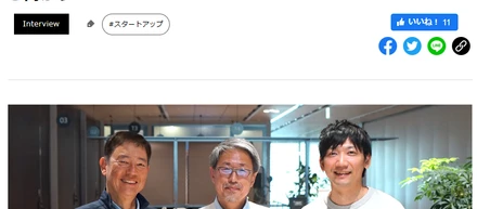 【掲載情報】ソニー支援プロジェクトのサイトに対談記事が載りました