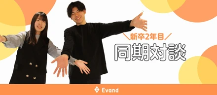 【Evand解剖！？】「プロモーションスタッフ」「カスタマーサポートスタッフ」のリアルを聞いてみた！