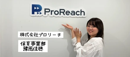 【社員インタビュー】前職の環境から、新しい居場所へ!!