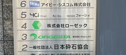 本社事務所引っ越しの光景3