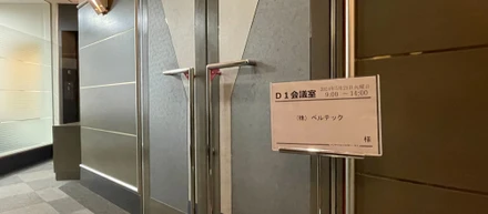 第41期　キックオフ会議が開催されました！