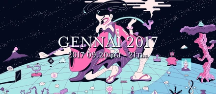 未来を”発明”するために戦う人と、”発明”すべき未来について考える2日間