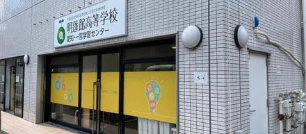 学習センター　外部向けイベント🎪