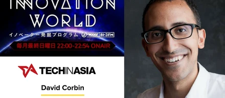 Tech in Asia日本代表のDavid CorbinがJ-Waveに出演
