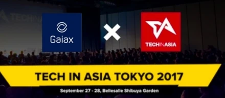 GAIAXがTech in Asia Tokyo 2017のファウンダーズナイトを開催