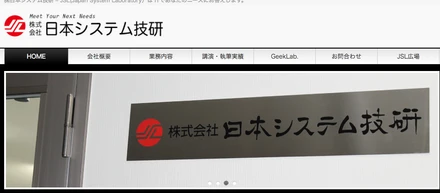 弊社ホームページのサーバ移転作業