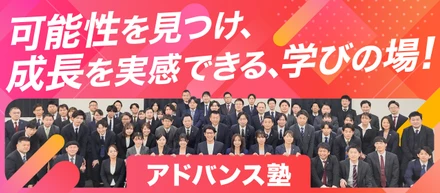 『アドバンス塾』がすごい！！有名ホテルでのマナー講座やTV出演している著名人を招いた講義で学べる！