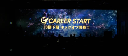 13期半期キックオフを開催しました！