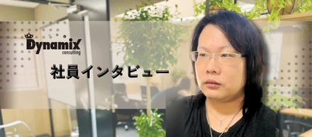 QAエンジニア兼“何でも屋”!?クライアントから信頼されて領域拡大！その秘訣は「考え方」にありました…!!!!!