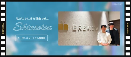 23新卒座談会〜社会人一年目を振り返って〜