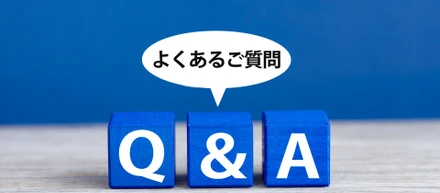 面談や選考でよくある質問に、Q＆A形式でお答えします！