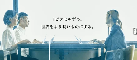 私たちがいま採用をする理由