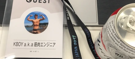 筋肉エンジニアが選ぶiOSDC2017ベストスピーカー賞３選