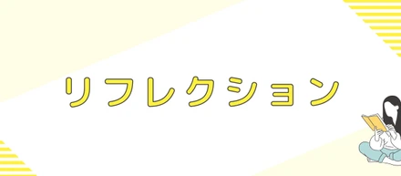 これからの時代に必要な技術