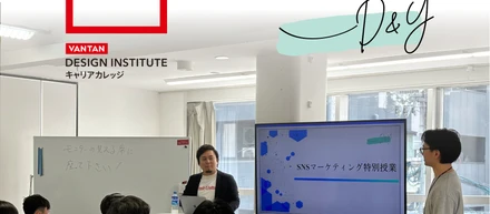 SNS運用実績約20,000アカウントを誇るD＆Y合同会社COO和田雄人が、バンタデザイン研究所キャリアカレッジ大阪校の講師として、SNSマーケティングの授業を行います。