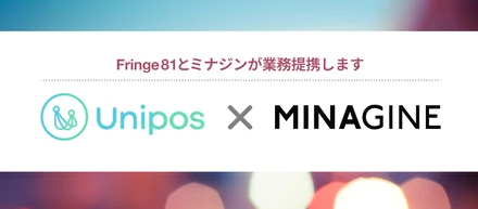 【プレスリリース】Fringe81と社労士法人ミナジンが業務提携！従業員が成果給を送り合うピアボーナス導入に必要な労務サポートをパッケージ化