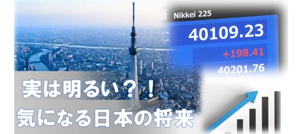 【就活生必見】日本企業の成長力／これからの日本を背負う新卒入社員