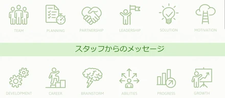 エンパブリックで働く魅力って？