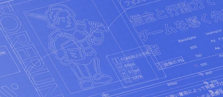 「性格診断」開発から学ぶ、デザイナーとエンジニアが気持ちよく仕事をするための3つのアプローチ