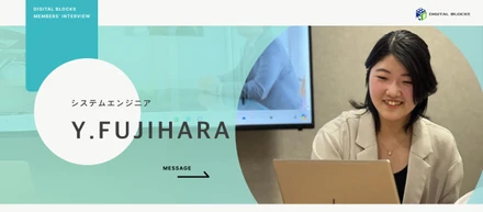 テスターからシステムエンジニアへの転身。キャリアへの不安を打ち消した、先輩社員との温かなコミュニケーション【先輩社員インタビュー】