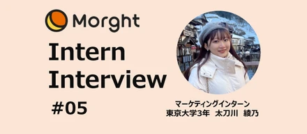 【経営戦略・マーケティングインターン】実務を通じて得た成長と学び