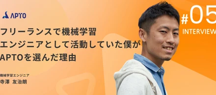 【機械学習エンジニアインタビュー】複数プロダクトの開発に携わった機械学習の知見を活かし、「AIデータと言えばharBest」といった第一想起を目指す