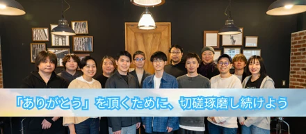 【半期に1度のキックオフ】2024年度キックオフを開催しました！