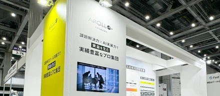 日本最大AIに特化した専門展！「第8回AI・人口知能EXPO【春】」へ出展いたしました！